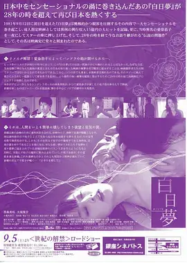 天堂影视职场剧逆流而上的人在线观看